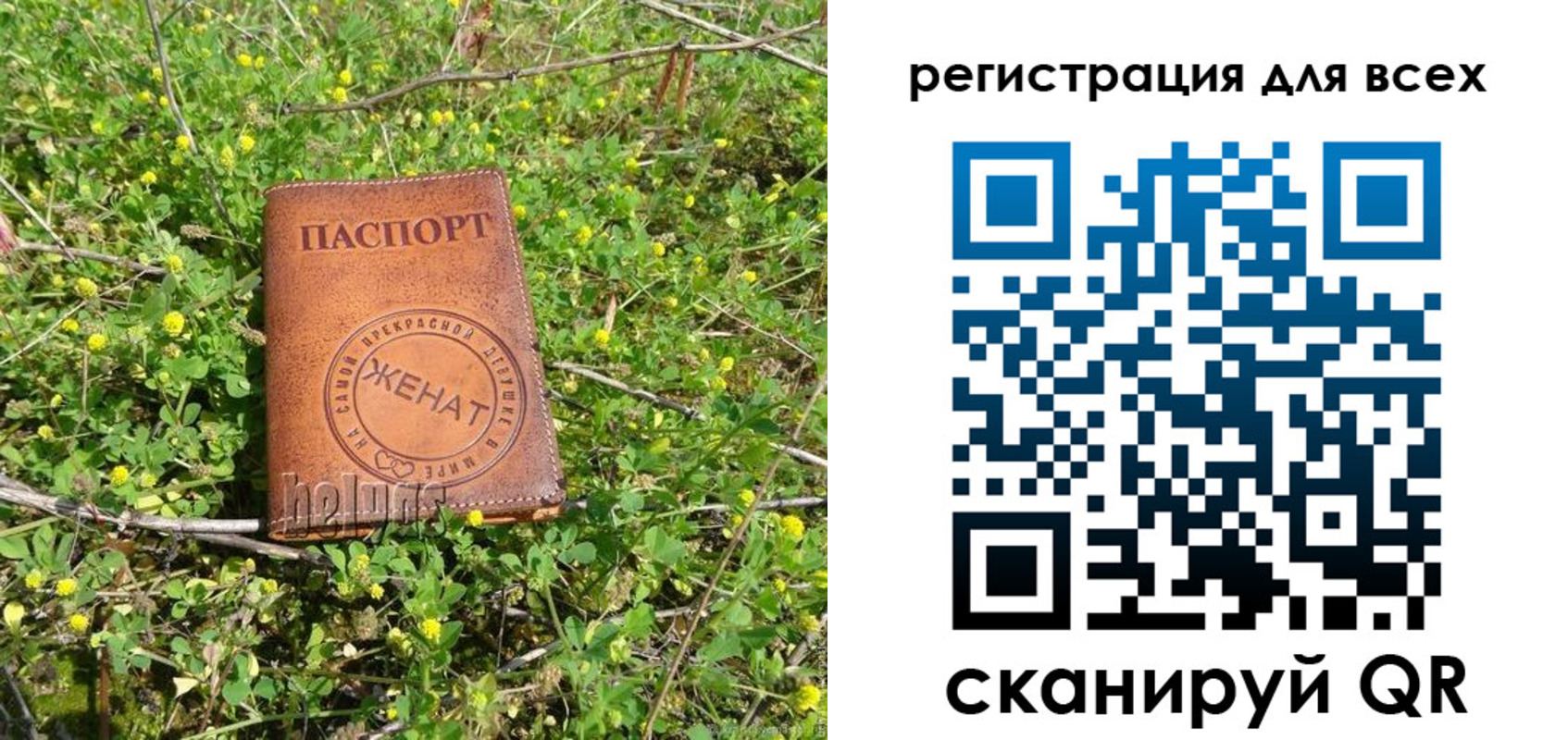 прописка регистрация в Гаджиево