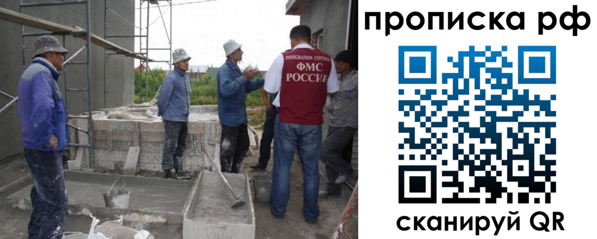 миграционный учет в Гаджиево