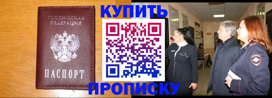 временная регистрация для школы в Гаджиево