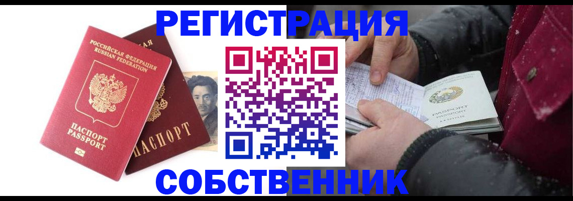 прописка для военкомата в Гаджиево
