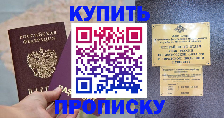 временная регистрация в Гаджиево